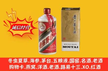 儋州回收80年代茅台酒